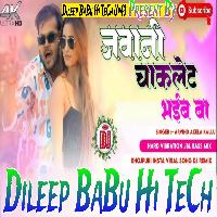 Jawani Chauklate bhail ba Kallu Ji New Song Hard Vibration Bass Mix Dileep BaBu Hi TeCh Gonda 